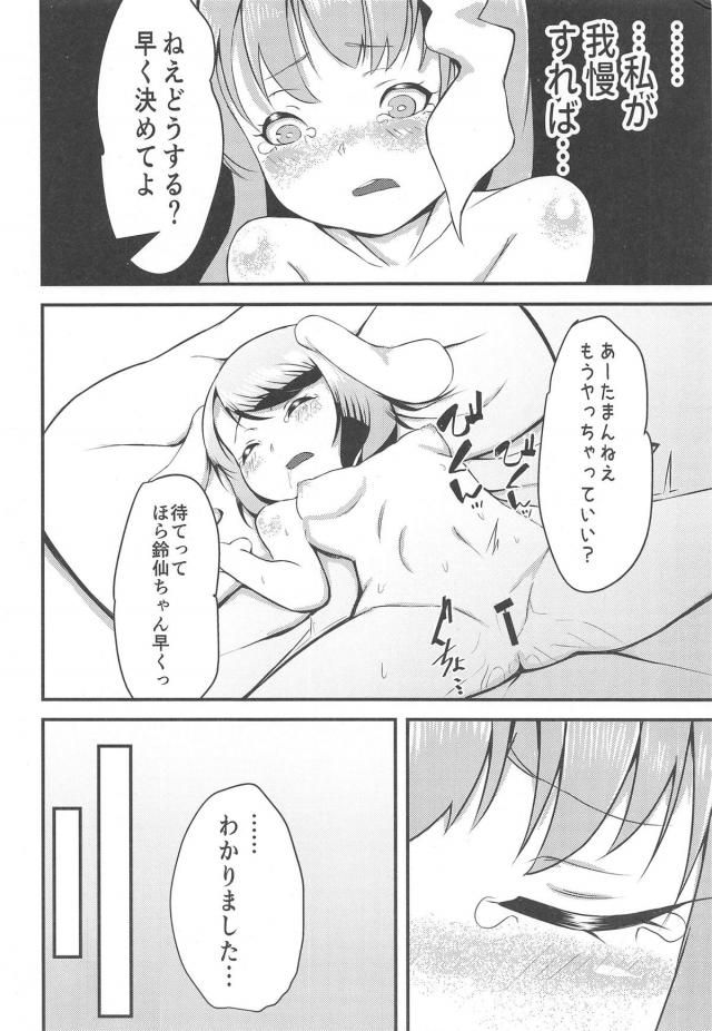 退院祝いで4Pレイプ <> 007