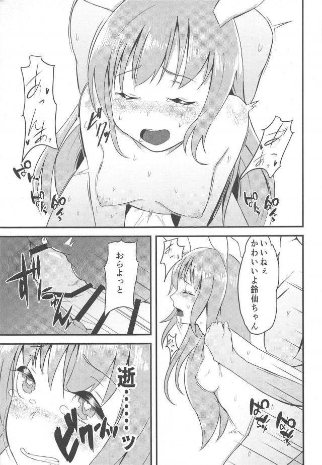 退院祝いで4Pレイプ <> 008