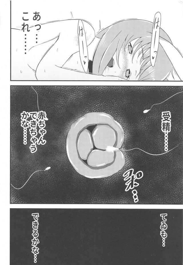 退院祝いで4Pレイプ <> 015