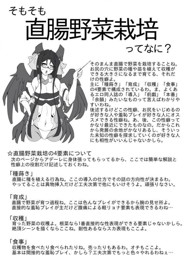 [マニアック]アナルで野菜栽培 <> 002