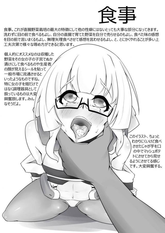 [マニアック]アナルで野菜栽培 <> 006
