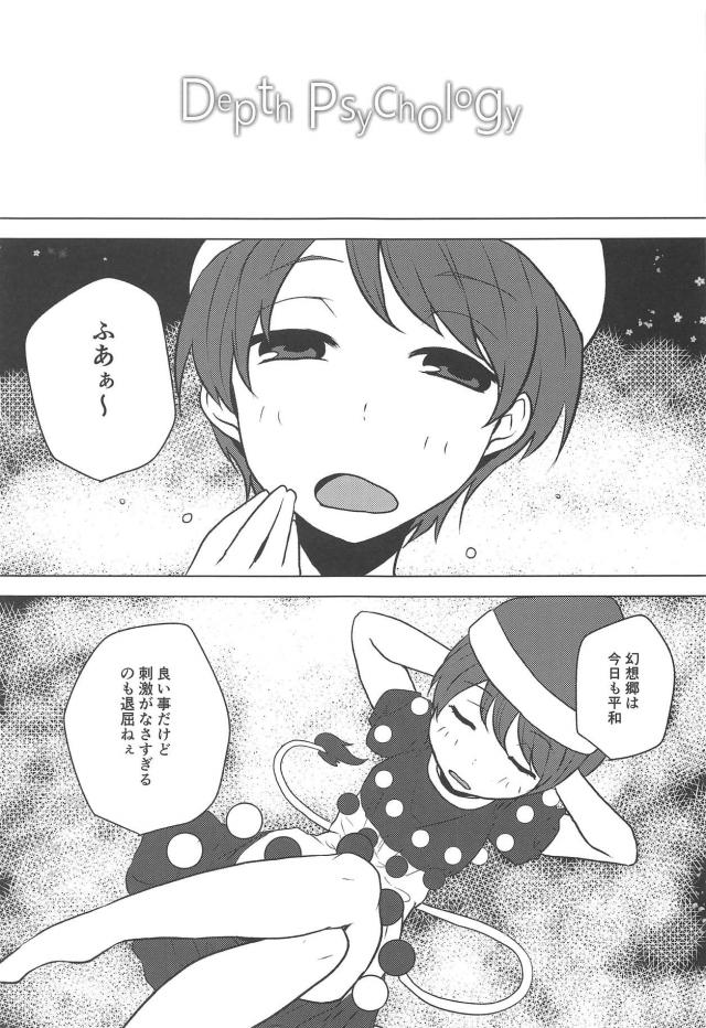 夢の世界でエロいこと <> 003