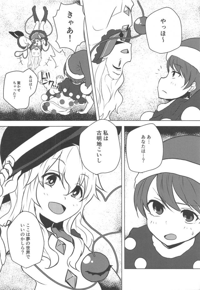 夢の世界でエロいこと <> 004