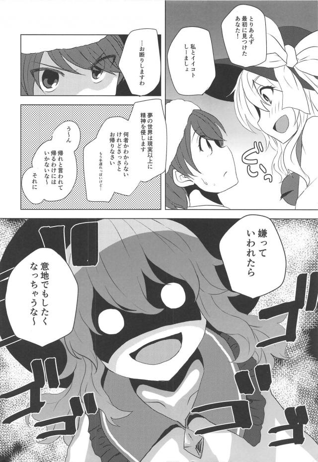 夢の世界でエロいこと <> 006