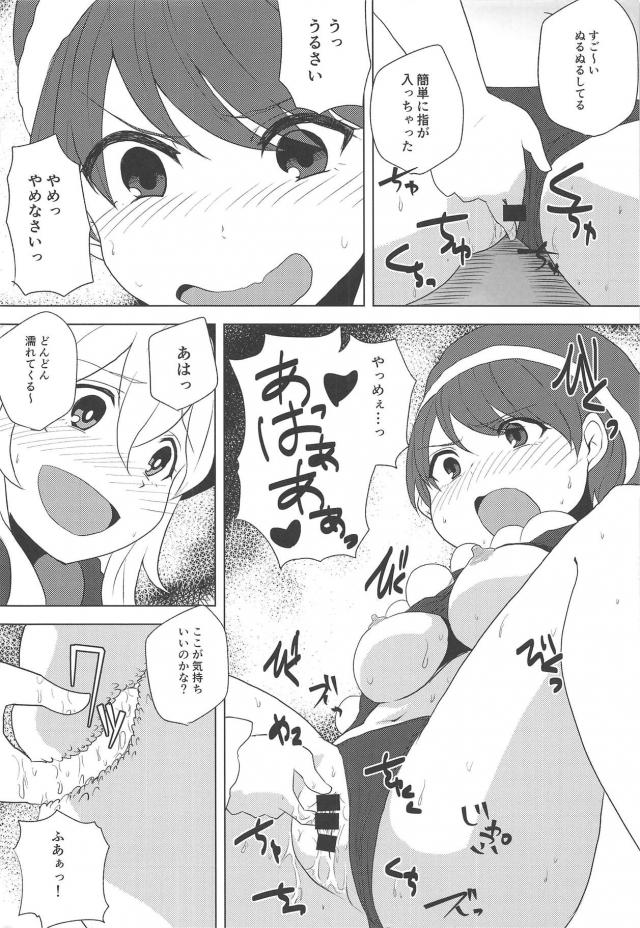 夢の世界でエロいこと <> 010