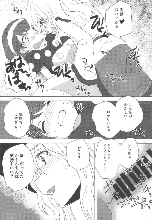 夢の世界でエロいこと <> 016