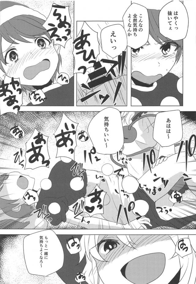 夢の世界でエロいこと <> 017