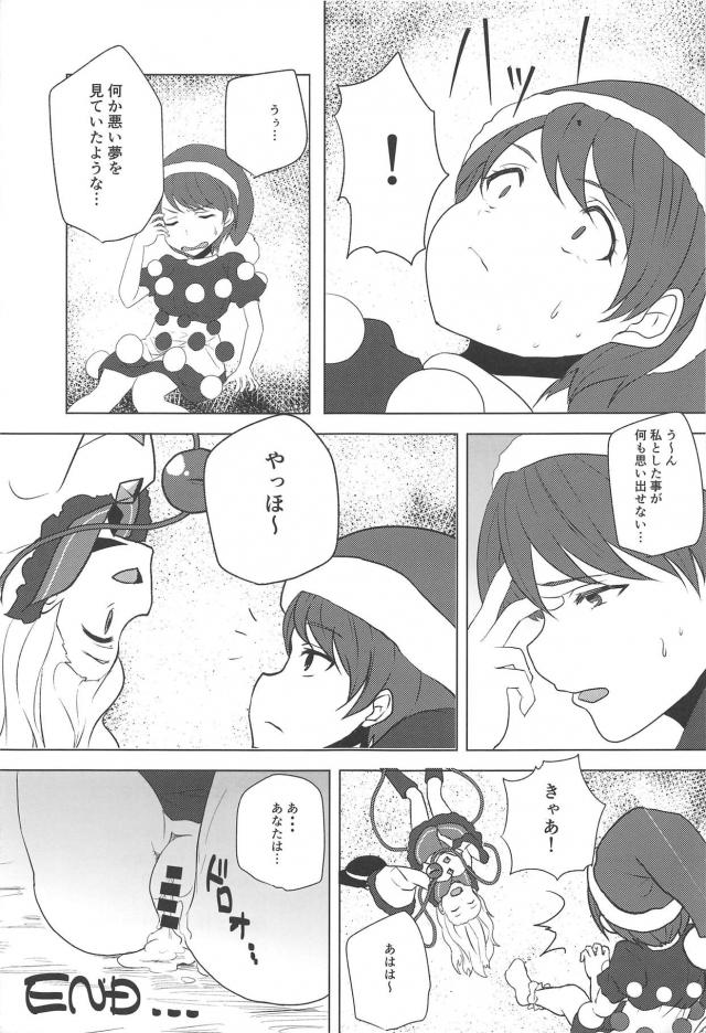 夢の世界でエロいこと <> 019