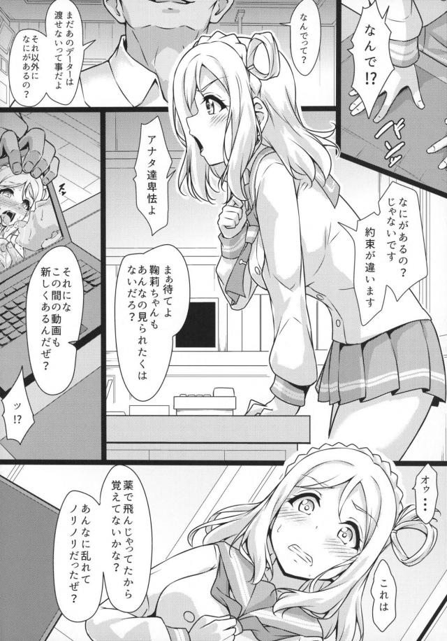 ネカフェでスクールアイドルに種付けしまくりな1日 <> 005