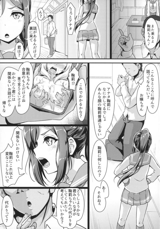 ネカフェでスクールアイドルに種付けしまくりな1日 <> 006