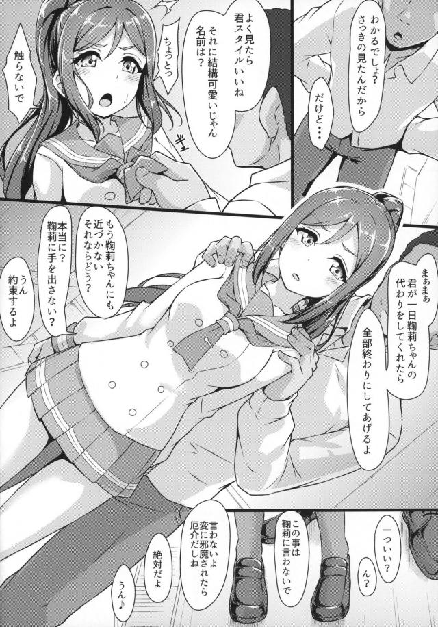 ネカフェでスクールアイドルに種付けしまくりな1日 <> 007