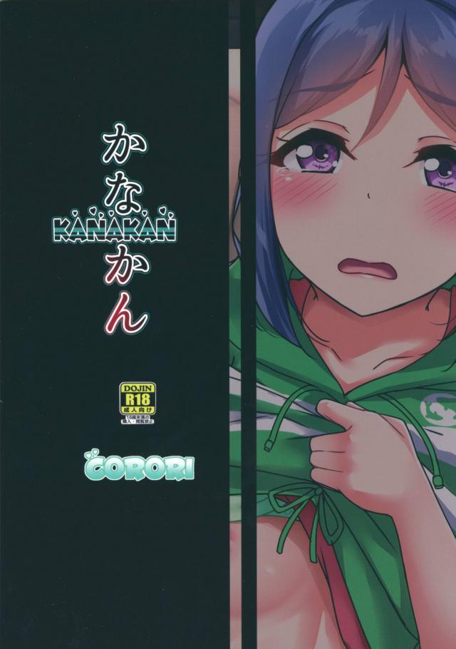 ネカフェでスクールアイドルに種付けしまくりな1日 <> 037