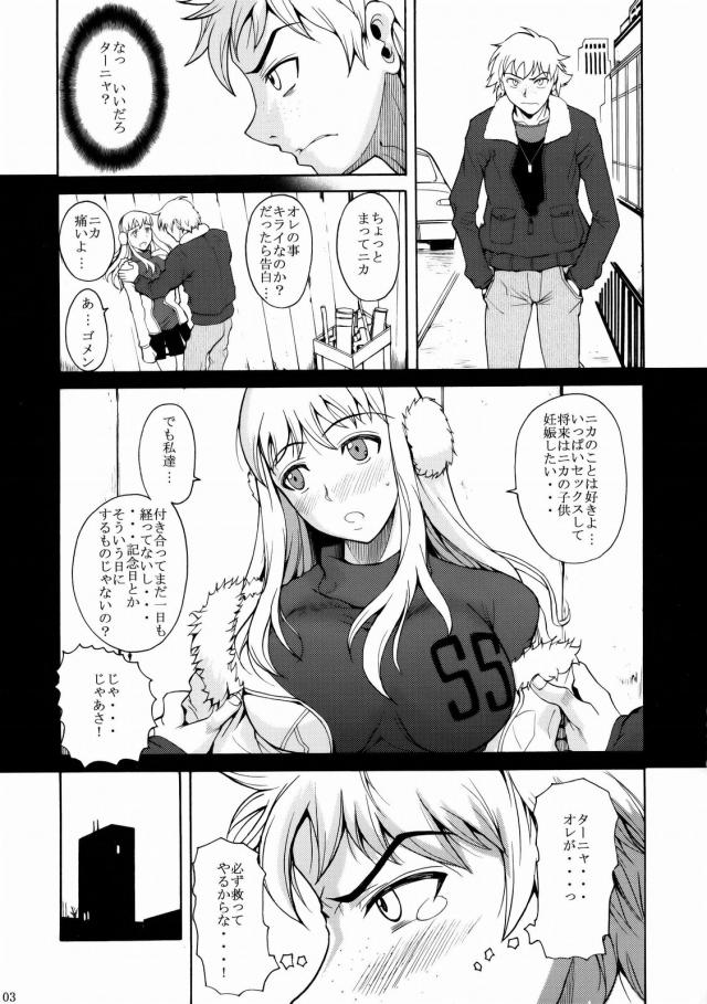 金髪ロングのマグロ処女娘を寝取る！ <> 004
