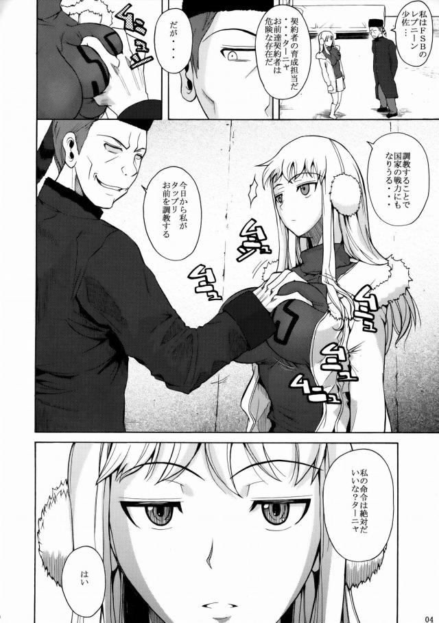 金髪ロングのマグロ処女娘を寝取る！ <> 005