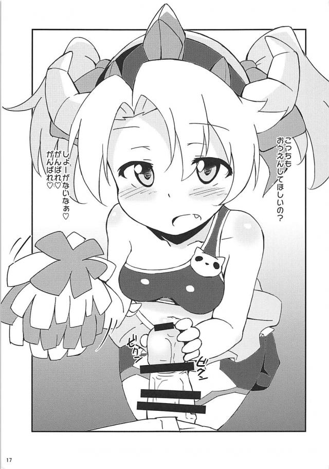 ガイちゃんとびゅーびゅーってきもちーこと <> 014