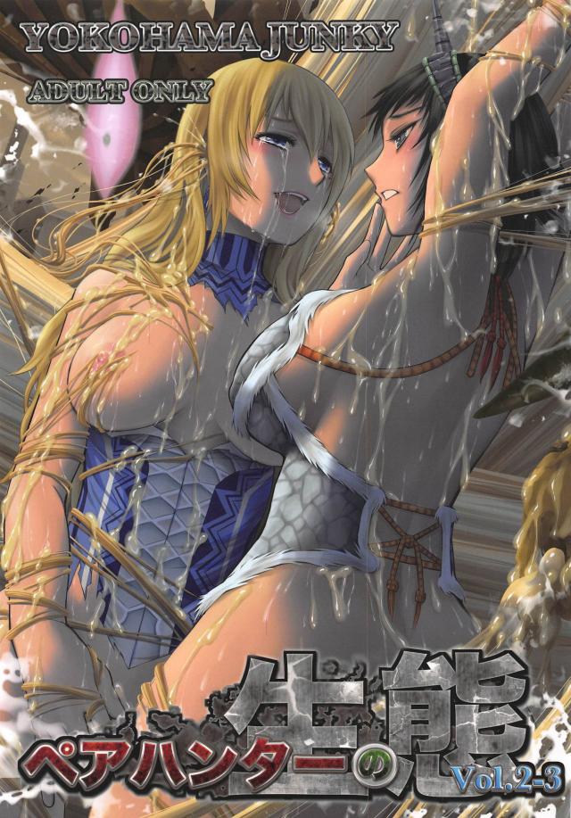 寄生された女の末路 <> 1