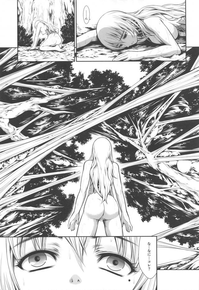 寄生された女の末路 <> 004