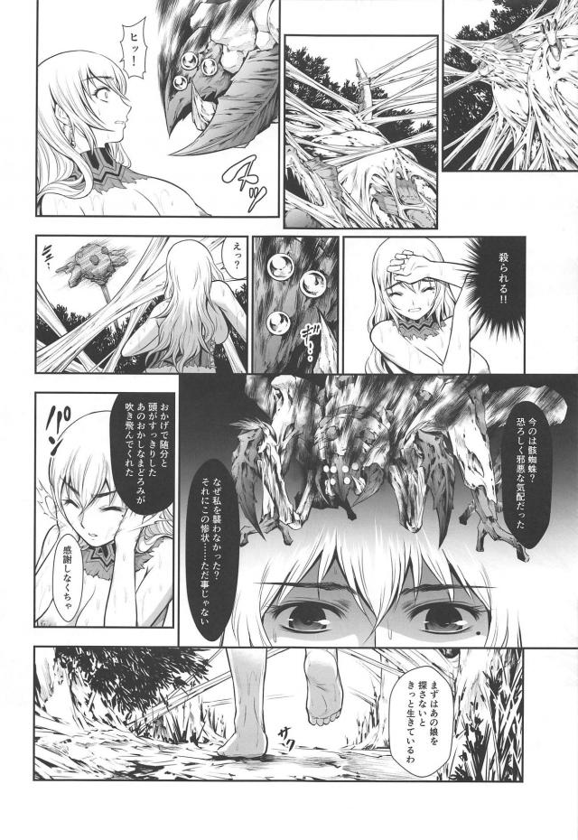 寄生された女の末路 <> 005