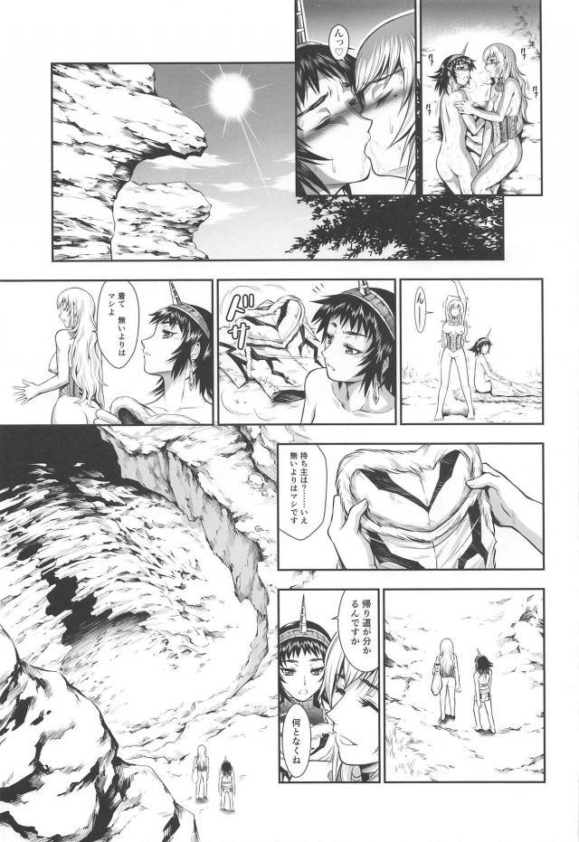 寄生された女の末路 <> 013