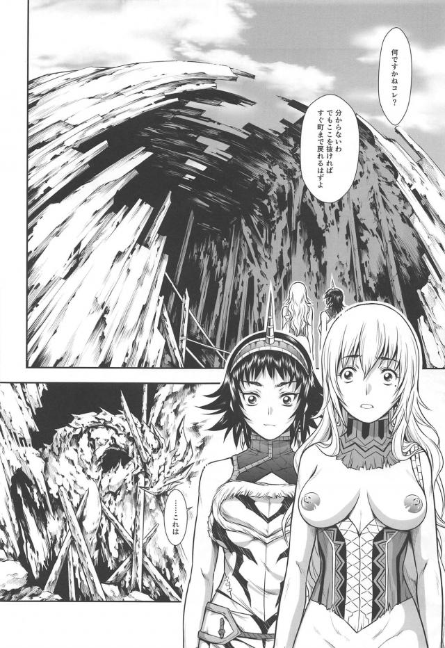 寄生された女の末路 <> 014