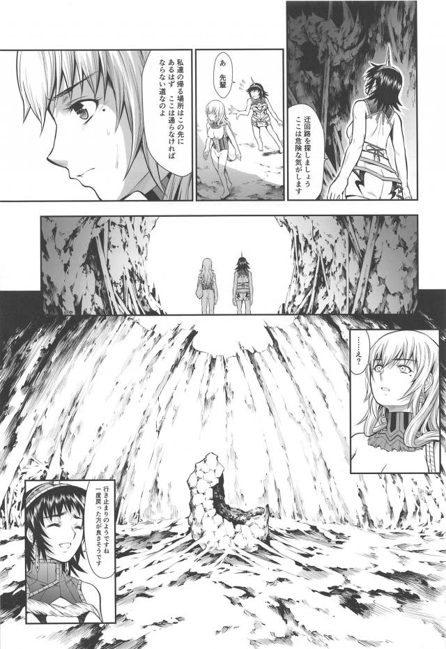 寄生された女の末路 <> 015