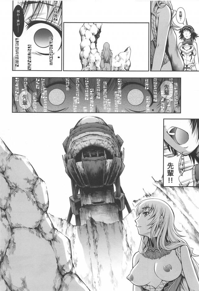 寄生された女の末路 <> 016