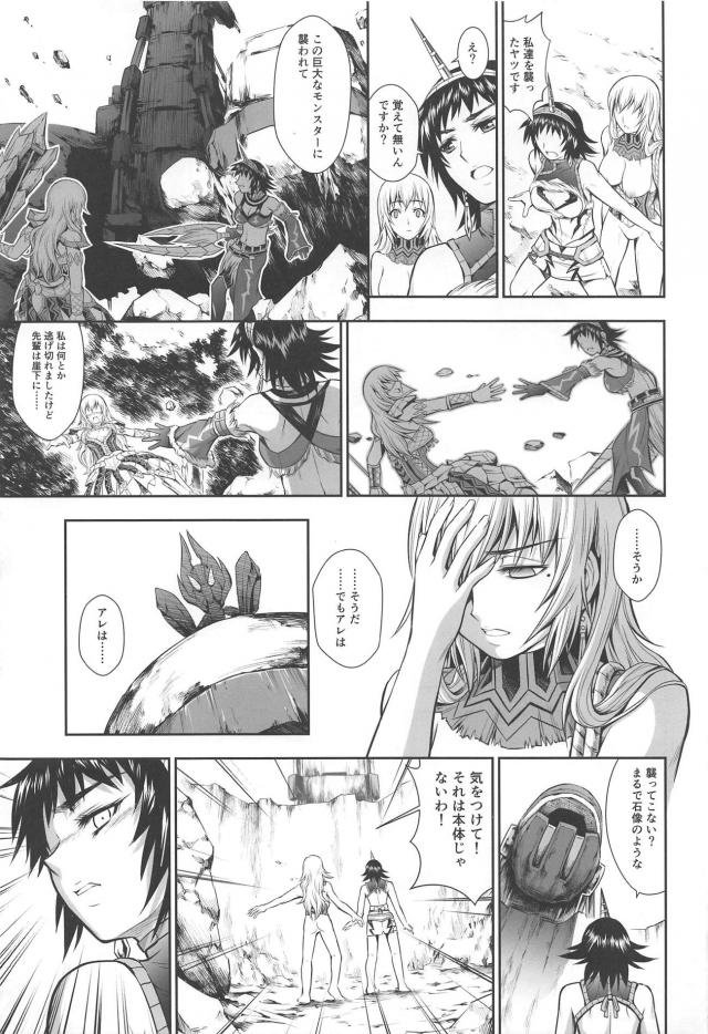 寄生された女の末路 <> 017