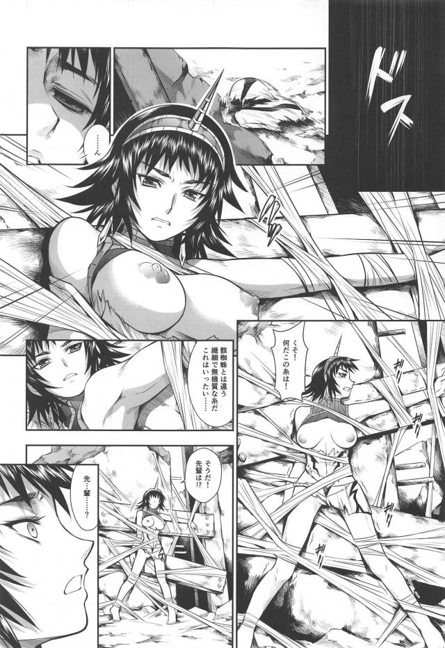 寄生された女の末路 <> 018