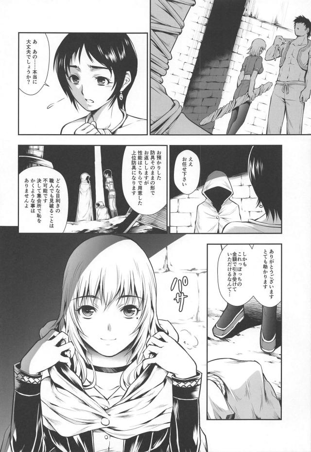 寄生された女の末路 <> 039