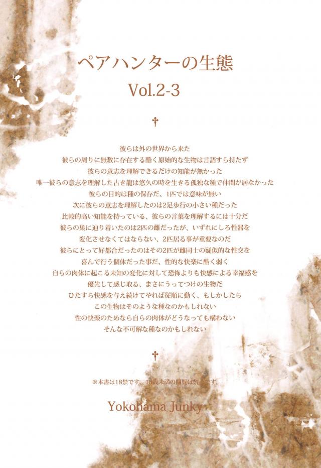 寄生された女の末路 <> 043