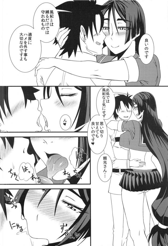 [風俗]頼光ママの杭打ち騎乗位＆騎士王の乳オナホコース <> 003