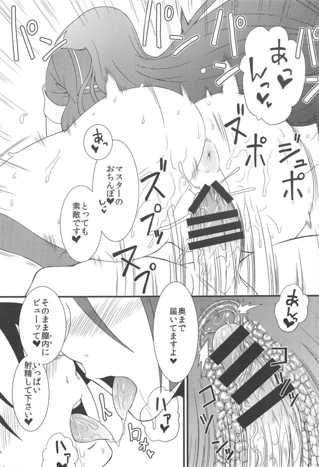 [風俗]頼光ママの杭打ち騎乗位＆騎士王の乳オナホコース <> 010