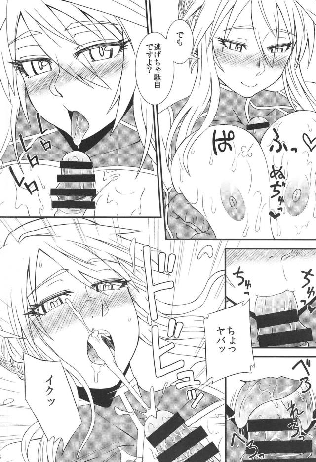 [風俗]頼光ママの杭打ち騎乗位＆騎士王の乳オナホコース <> 017