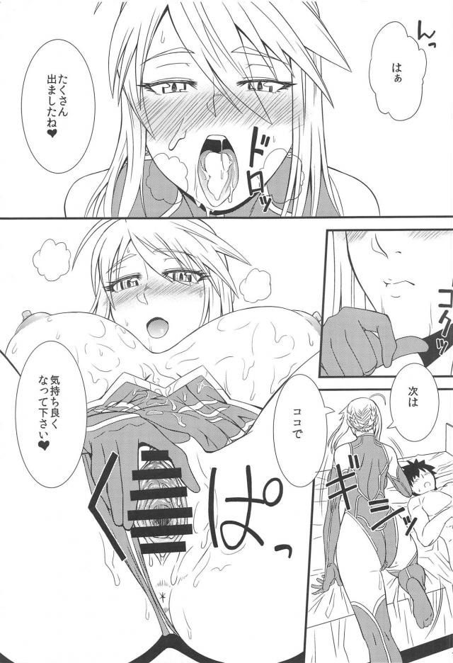 [風俗]頼光ママの杭打ち騎乗位＆騎士王の乳オナホコース <> 018
