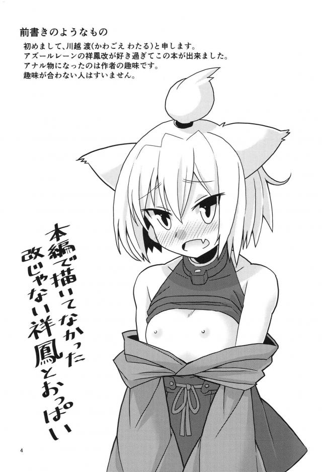 お尻を愛でたい！アナル処女のお尻開発本！挿入なし <> 003