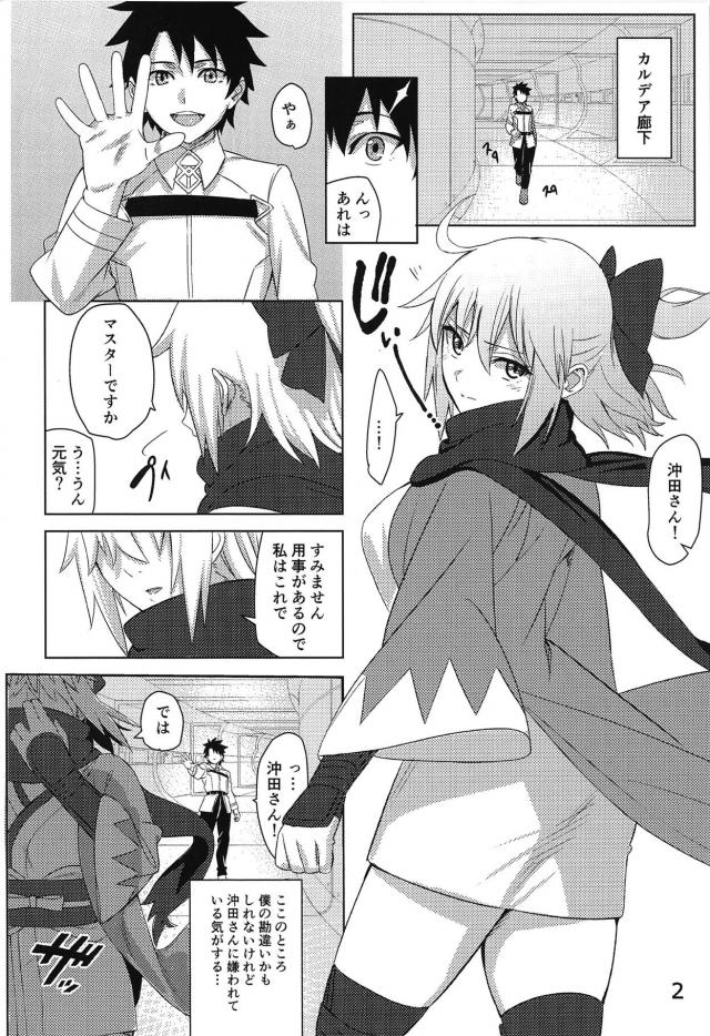 沖田ちゃんと仲直りチンポックス <> 003