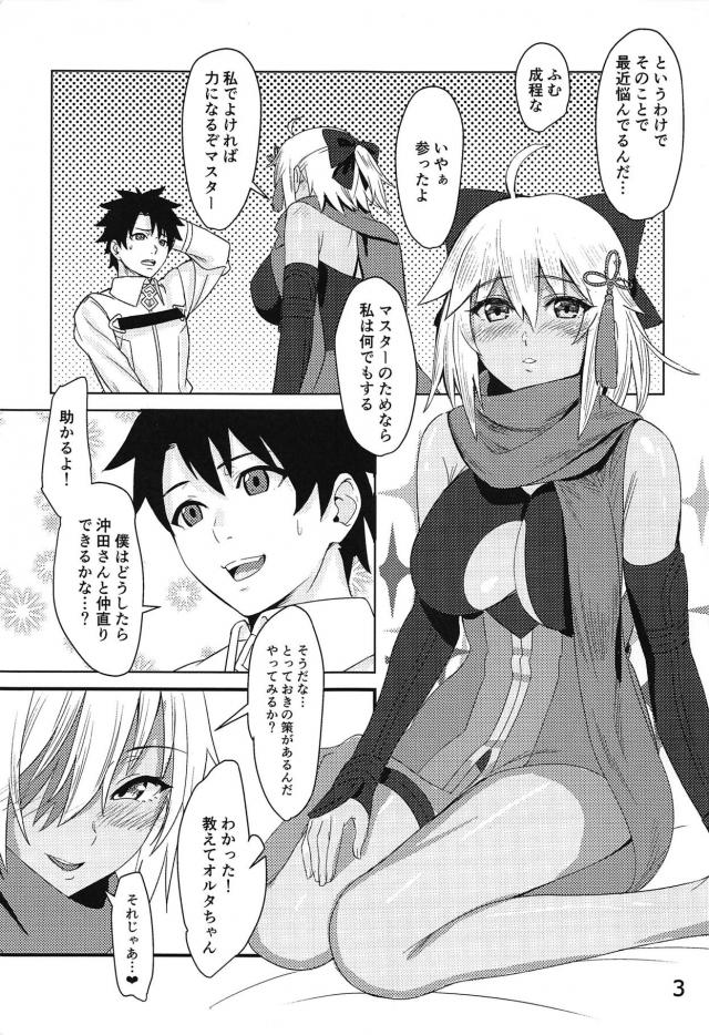 沖田ちゃんと仲直りチンポックス <> 004