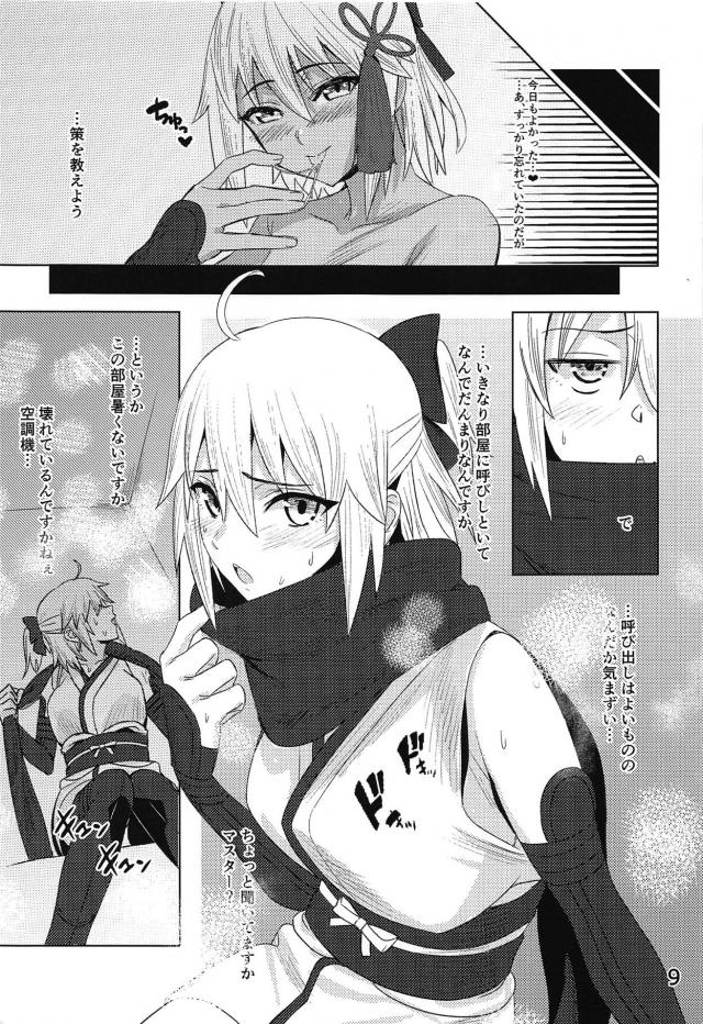 沖田ちゃんと仲直りチンポックス <> 010