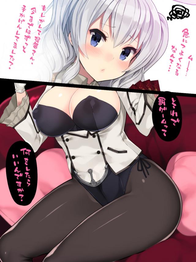 受精完了！バニー鹿島と着床ックス <> 004