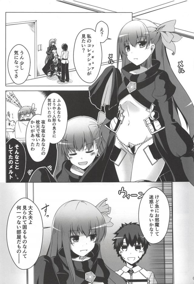 [非エロ]メルトが一人で大騒ぎするギャグコメ本 <> 002