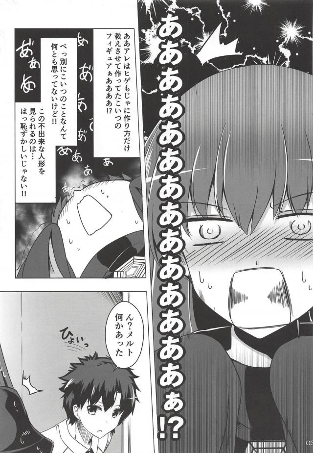 [非エロ]メルトが一人で大騒ぎするギャグコメ本 <> 004