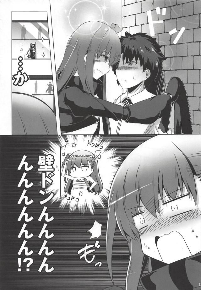 [非エロ]メルトが一人で大騒ぎするギャグコメ本 <> 006