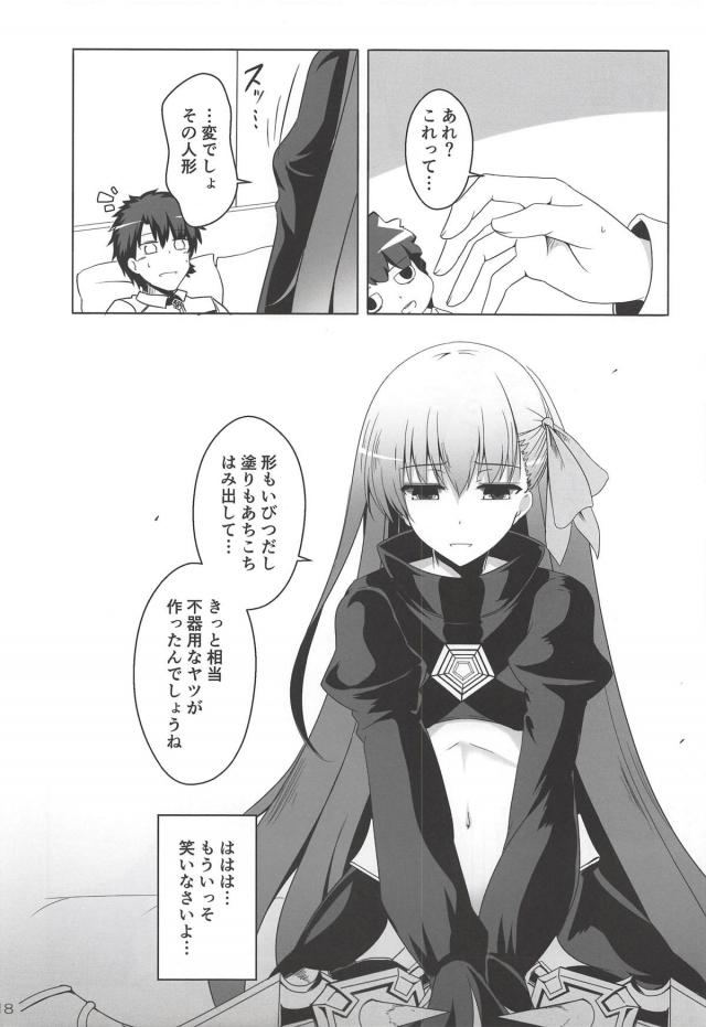 [非エロ]メルトが一人で大騒ぎするギャグコメ本 <> 019