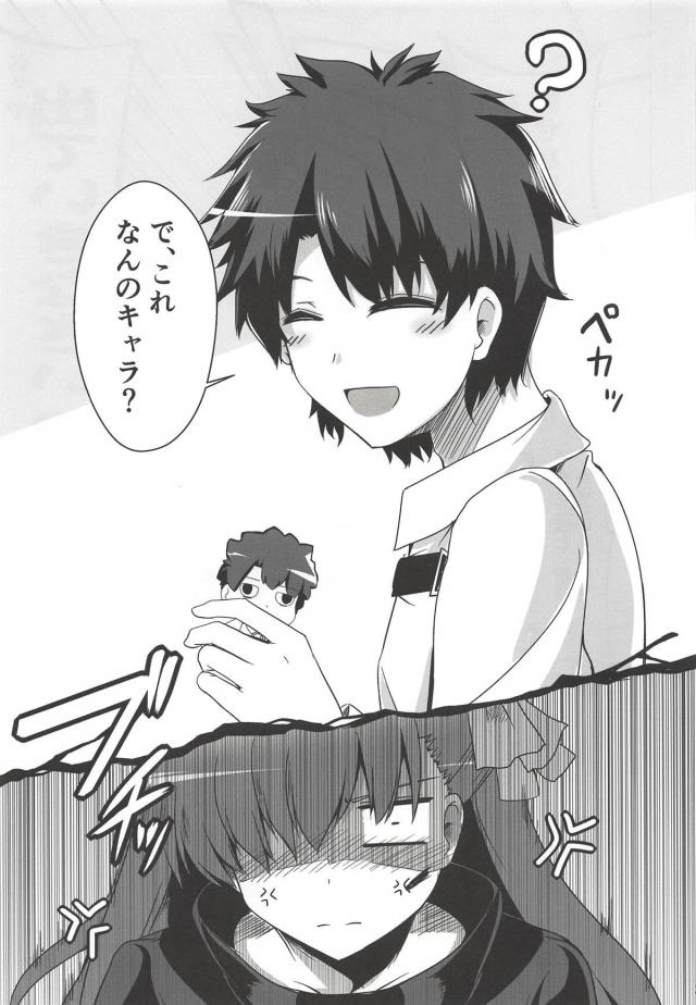 [非エロ]メルトが一人で大騒ぎするギャグコメ本 <> 022