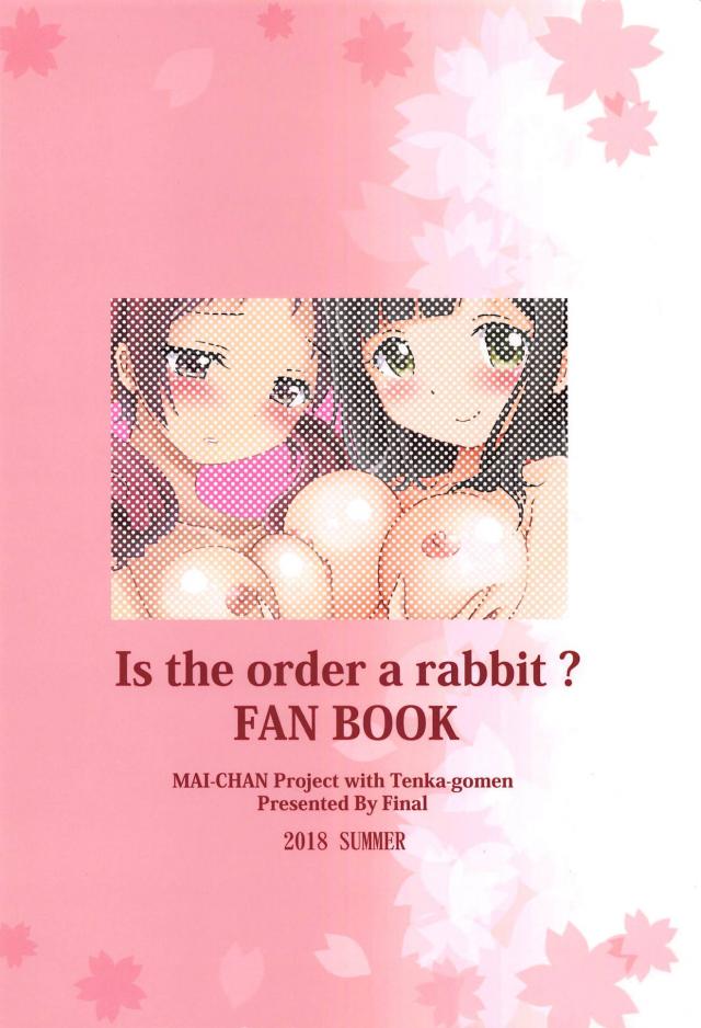 千夜メグの初百合エッチ <> 030