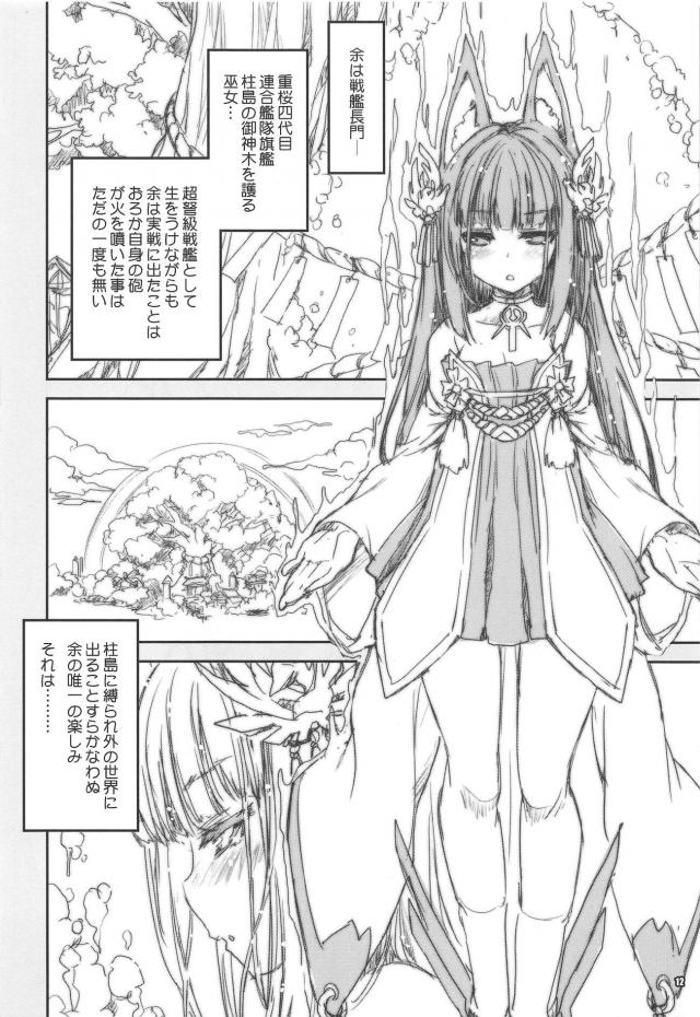 アズレン・艦これ ふたりの翔鶴と夢の3Pセックスほかよろず総集本 <> 011