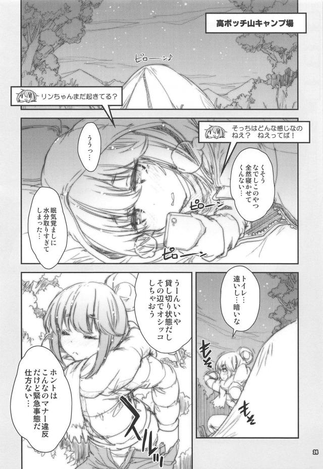 アズレン・艦これ ふたりの翔鶴と夢の3Pセックスほかよろず総集本 <> 023