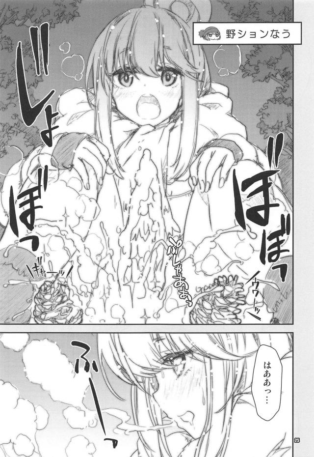 アズレン・艦これ ふたりの翔鶴と夢の3Pセックスほかよろず総集本 <> 024