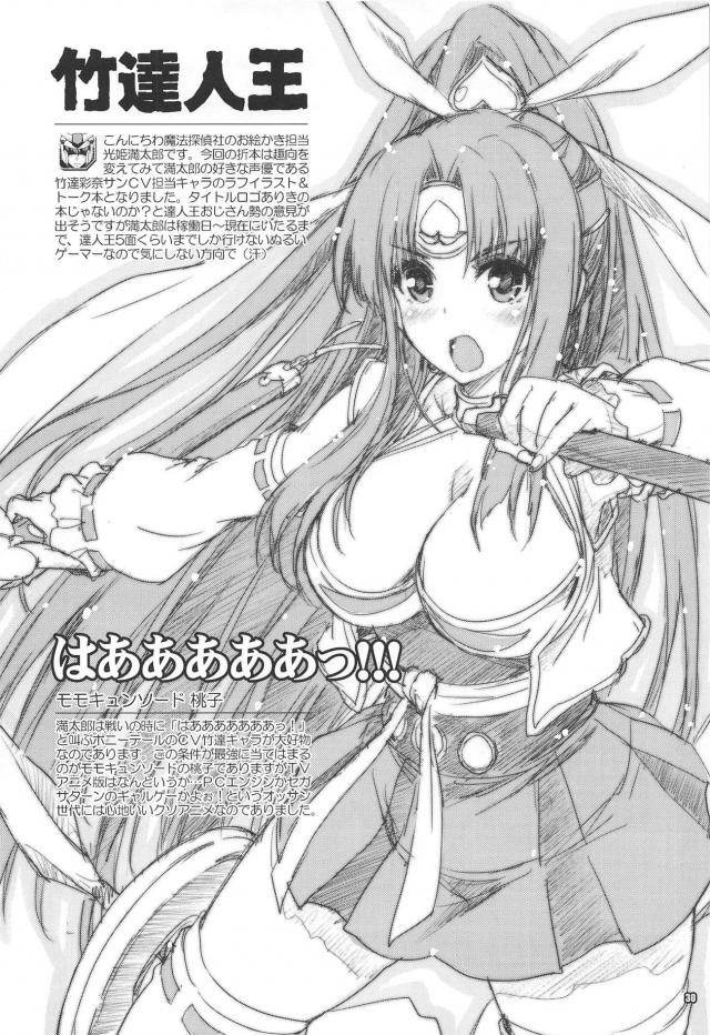 アズレン・艦これ ふたりの翔鶴と夢の3Pセックスほかよろず総集本 <> 029