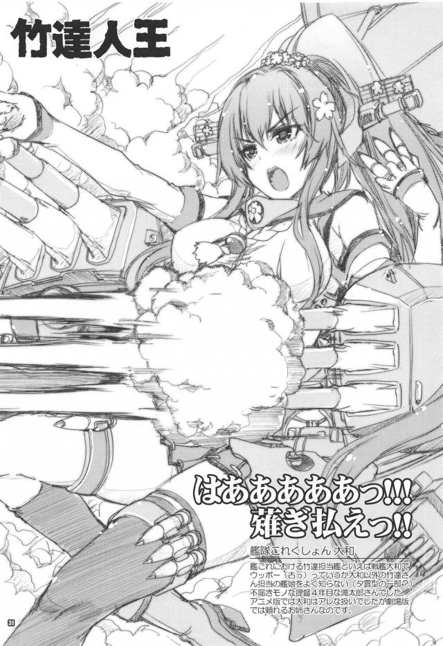 アズレン・艦これ ふたりの翔鶴と夢の3Pセックスほかよろず総集本 <> 030